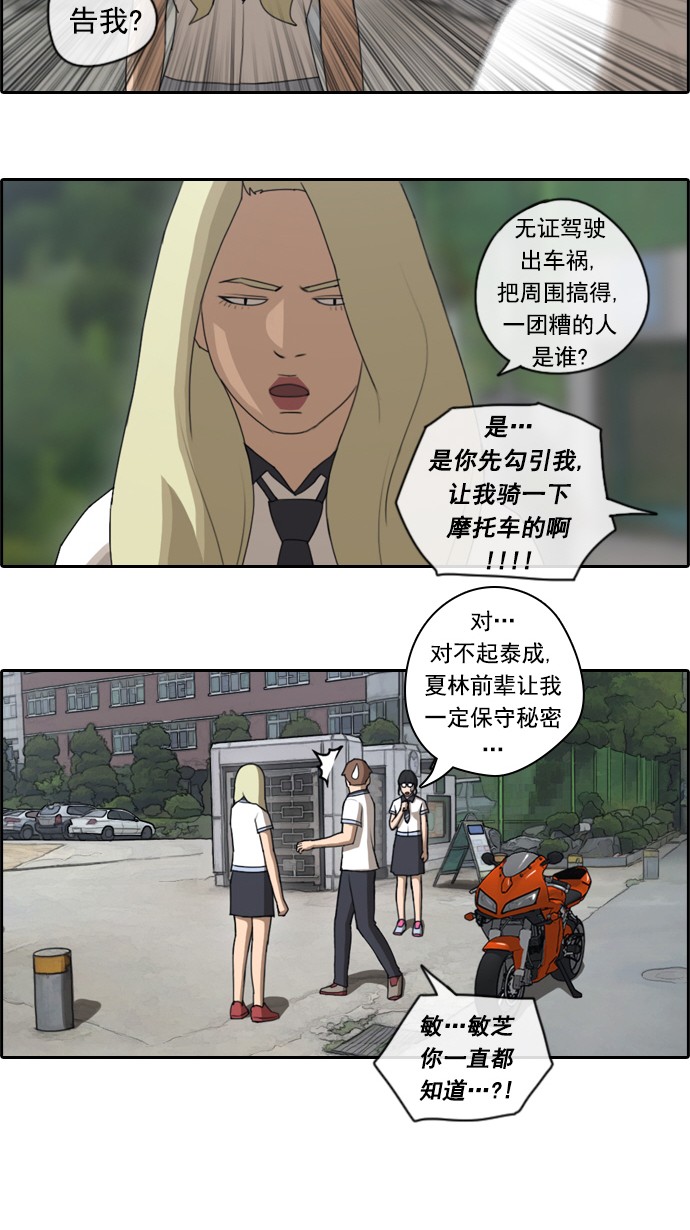 [第62话] Go to the BIKIBI6