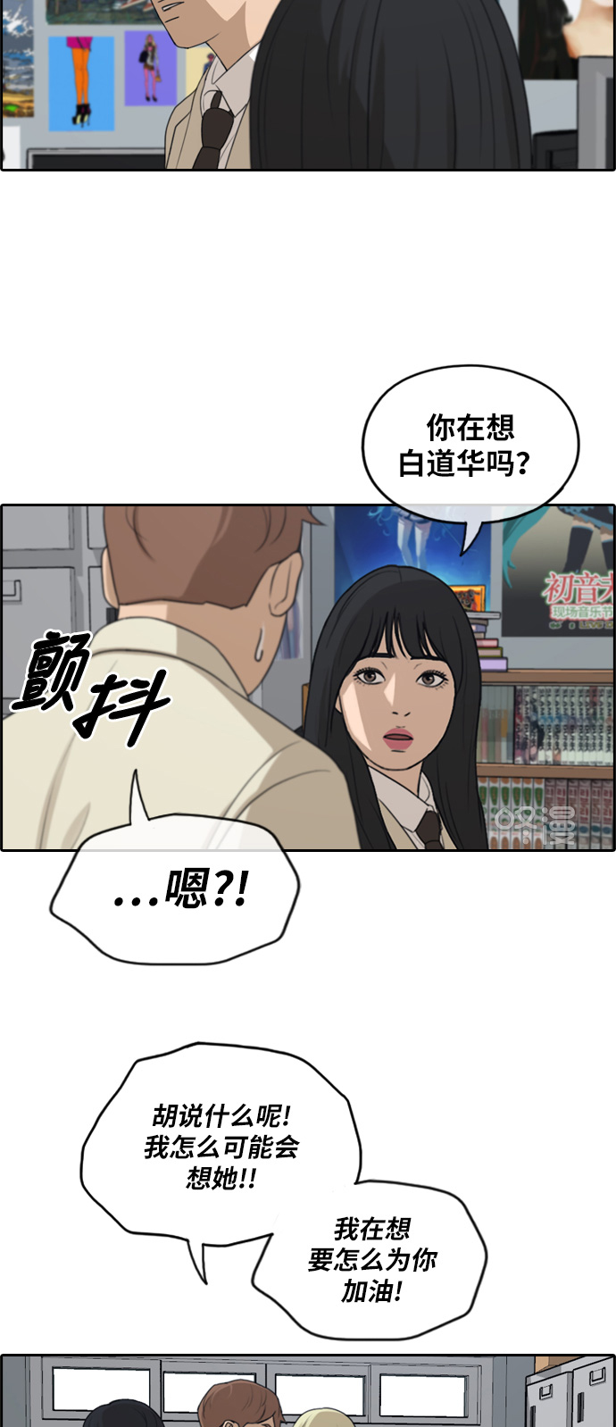 [第287话] 偶像选秀节目（1）35