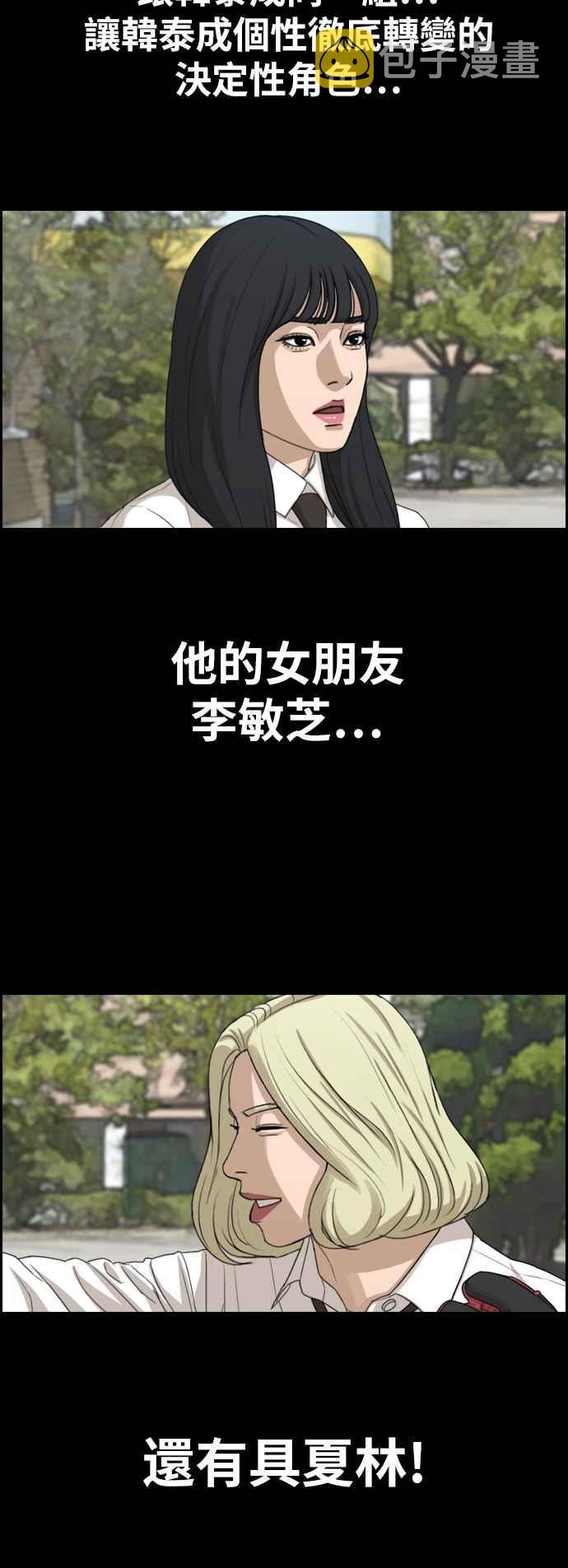 [第333话] 金发男学生(9)1