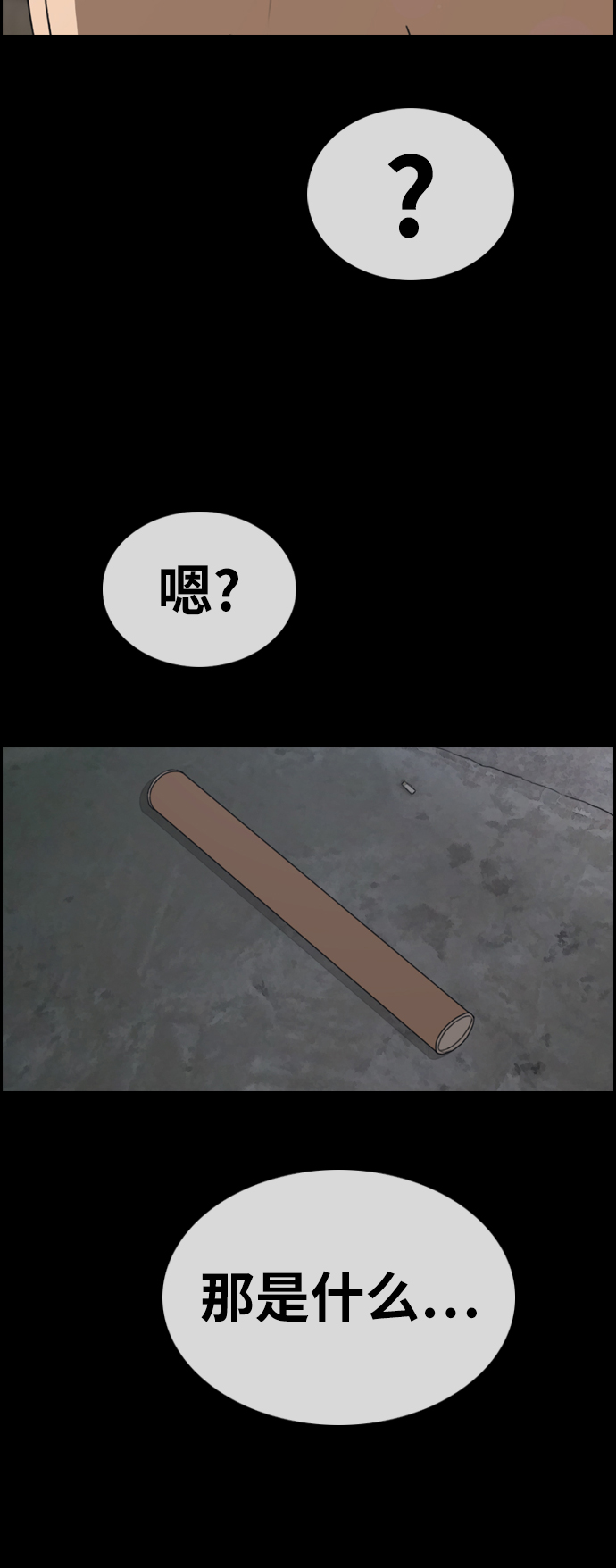 [第319话] 超重量级东猪（1）62
