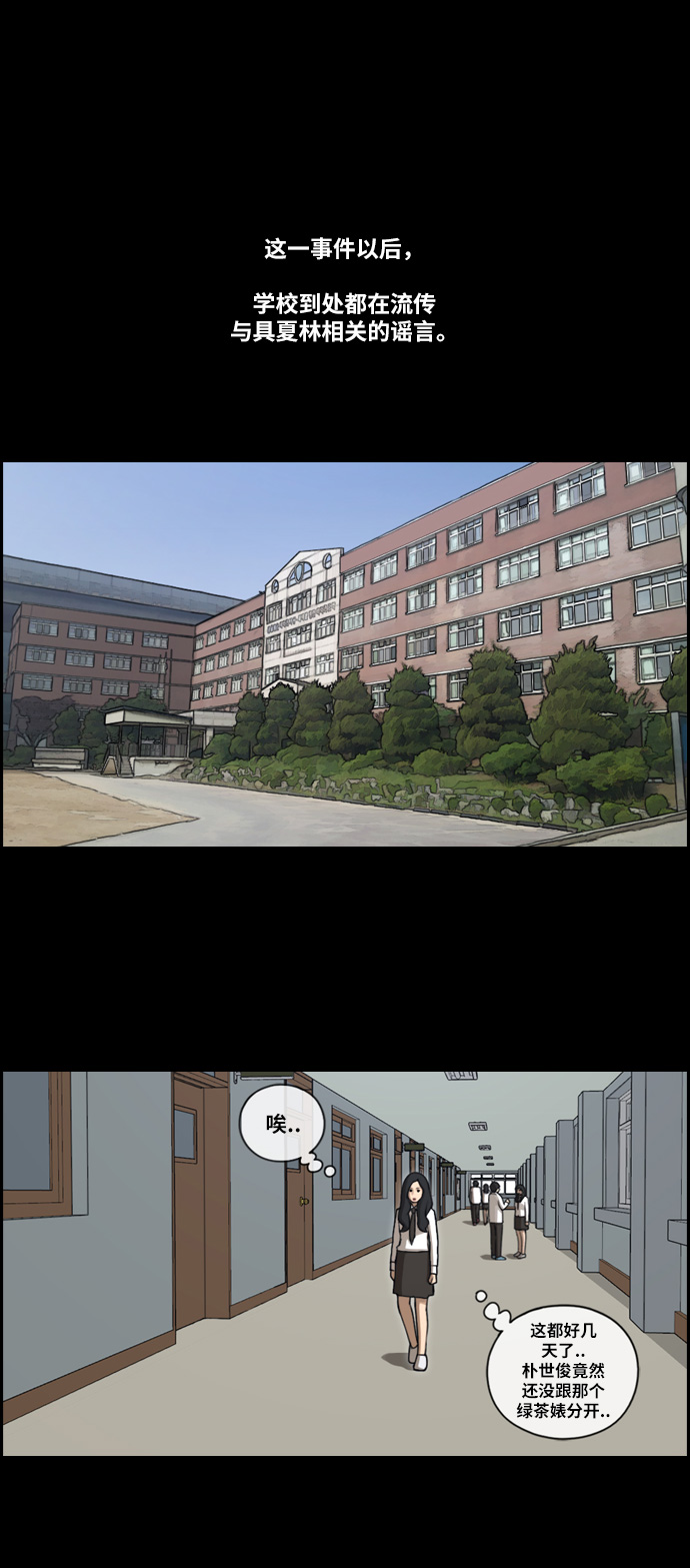 [第95话] 去年美术部发生的事（3）20