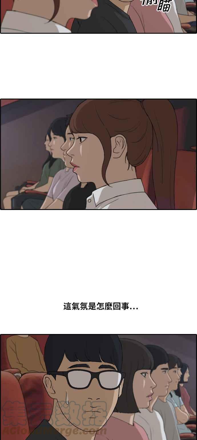 [第217话] 洛希的幕後故事 (1)12