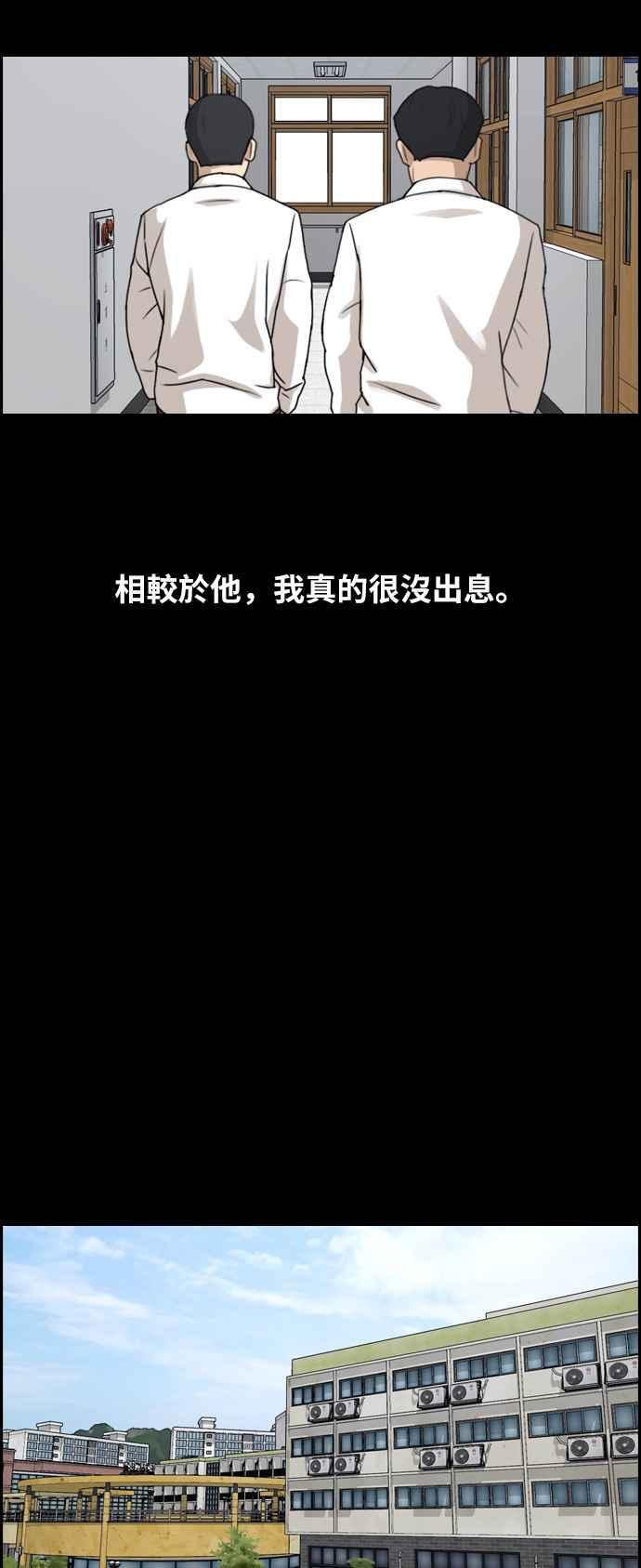 [第264话] 道峰山国中的故事(3)46