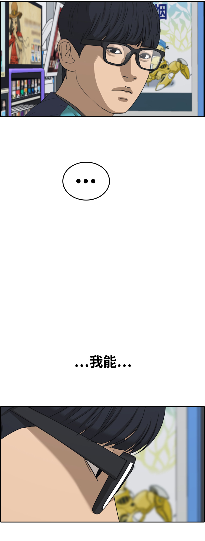 [第428话] 分开的原因（6）32
