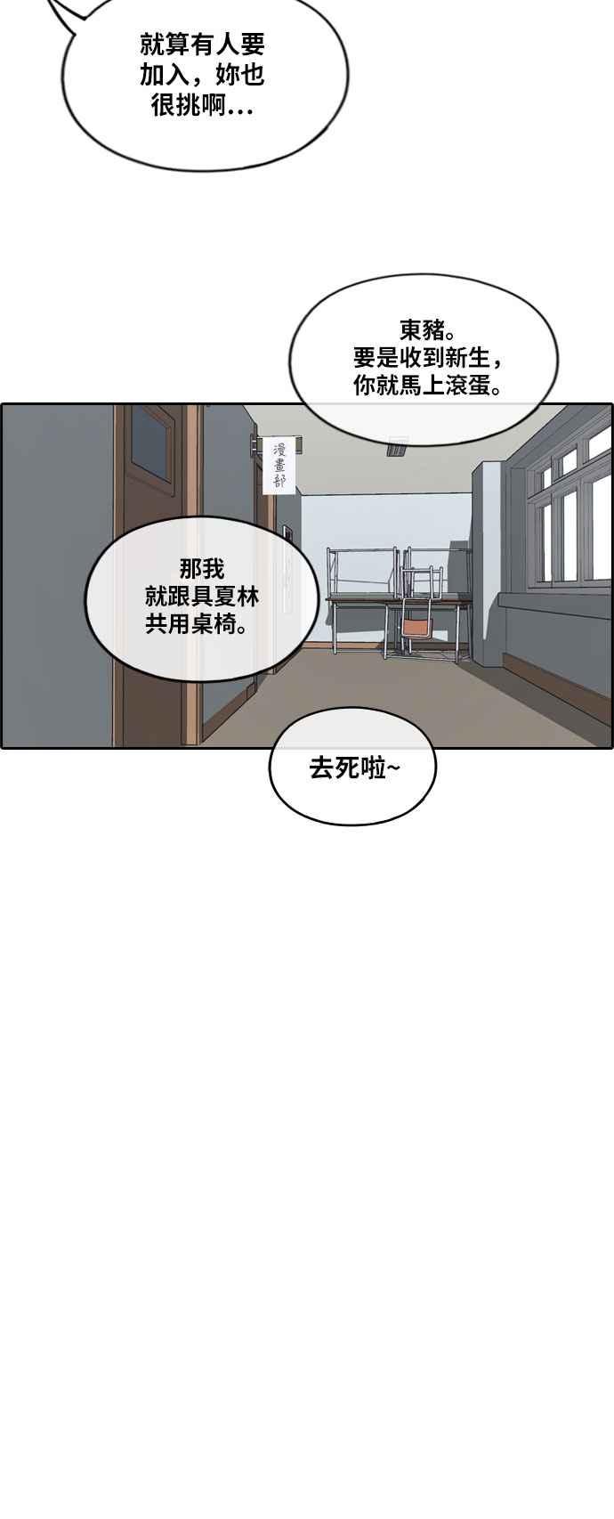 [第276话] 现在的韩泰成41