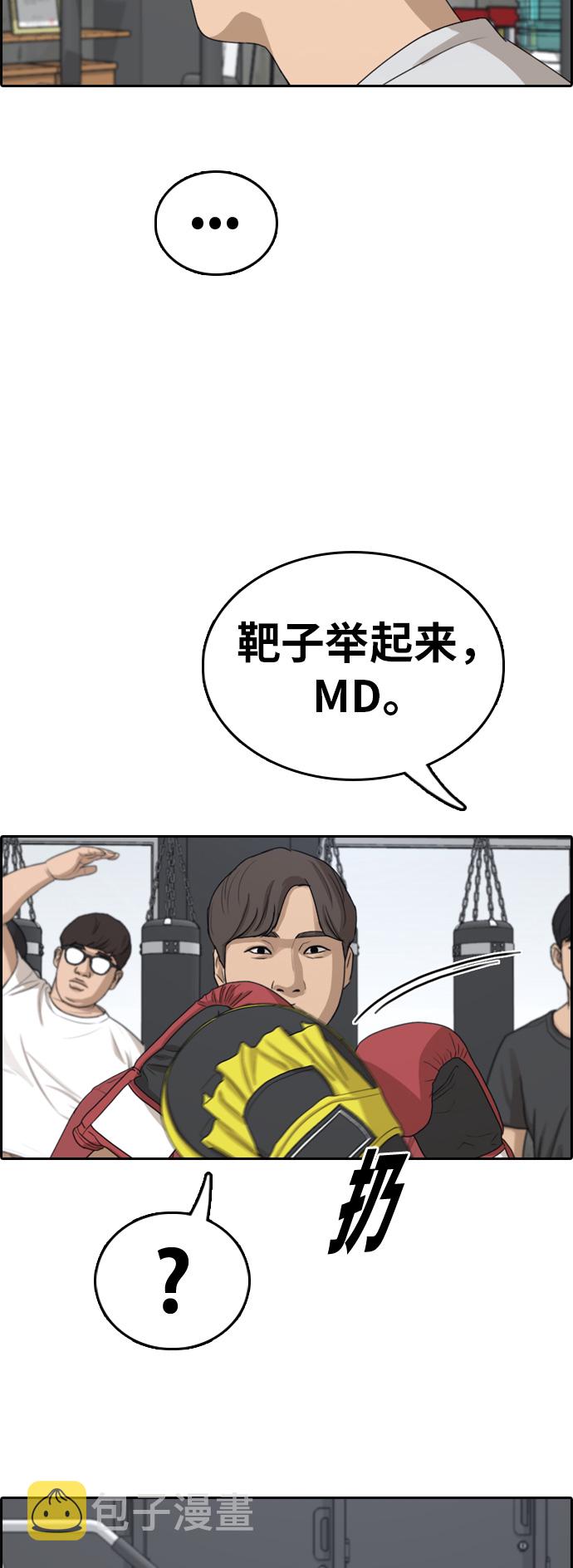 [第314话] 综合格斗（1）63