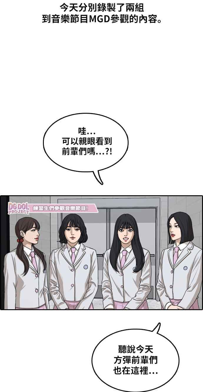 [第294话] 偶像生存节目(8)19