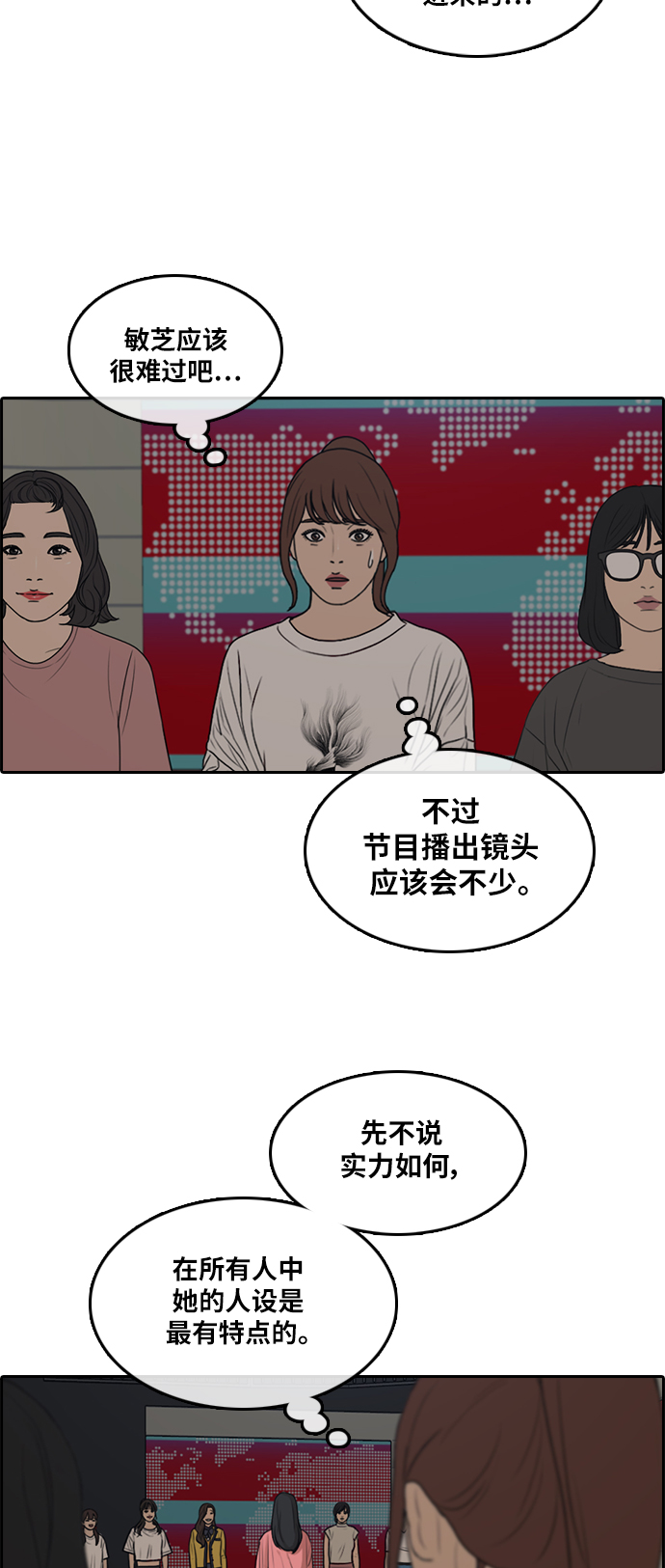 [第289话] 偶像选秀节目（3）29