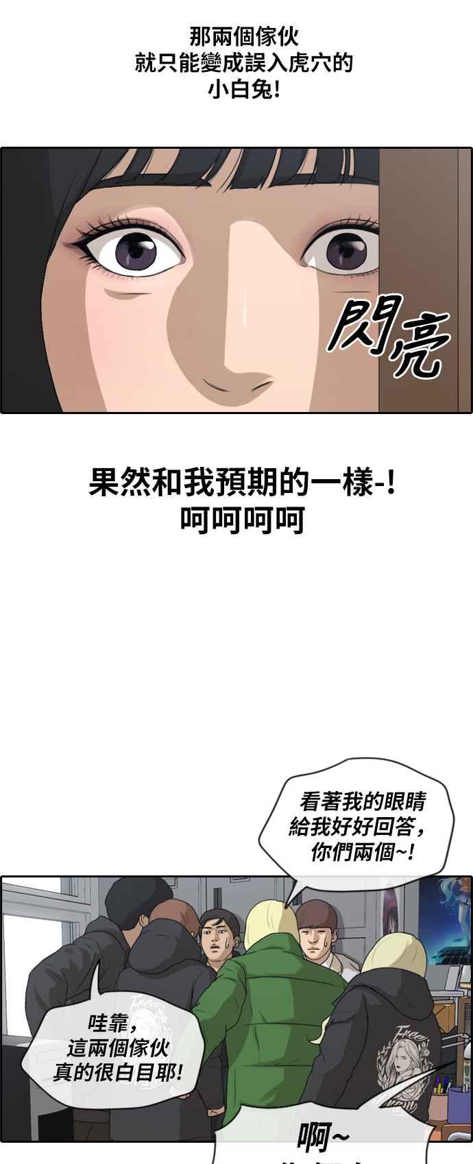 [第164话] 恐怖的社团29