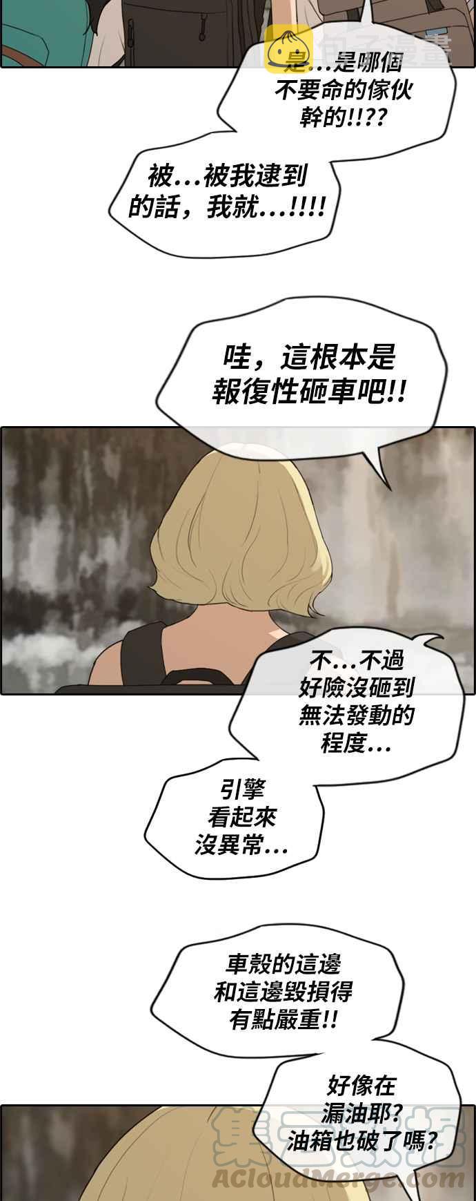 [第247话] 火大的具夏林 (2)18