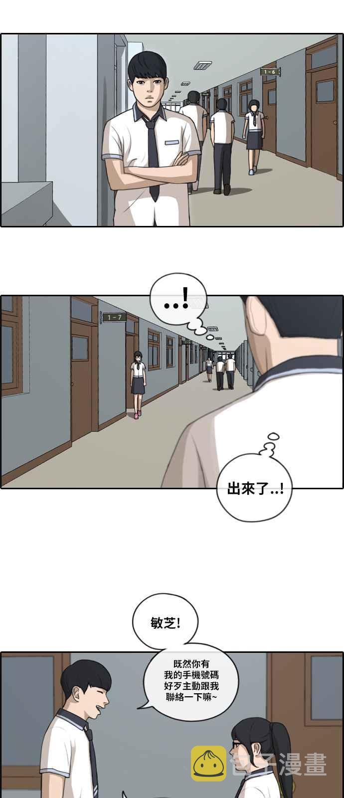 [第107话] 敏芝的情况7