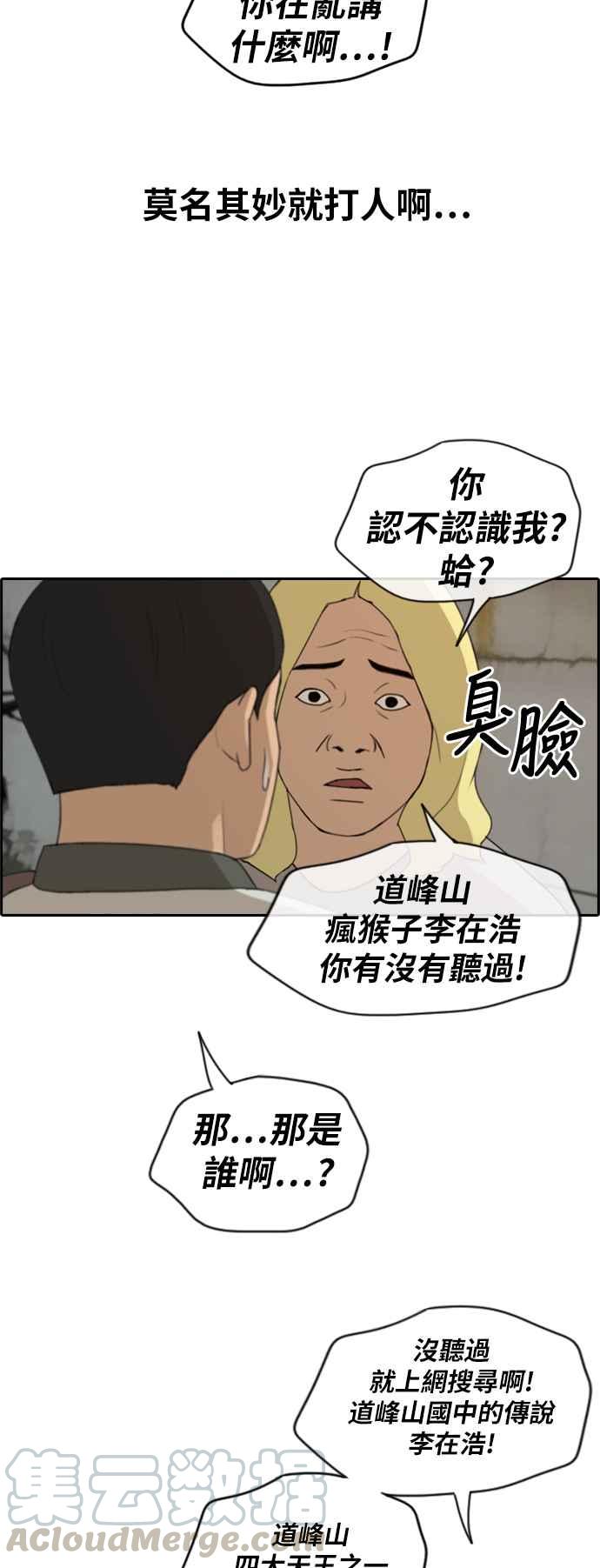 [第225话] 载益的初次恋爱 (2)36