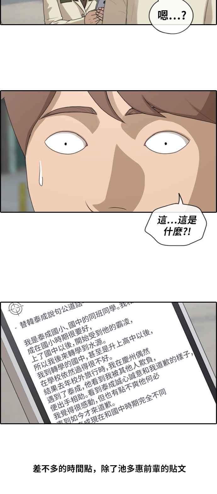 [第177话] 攻击玄雅英5
