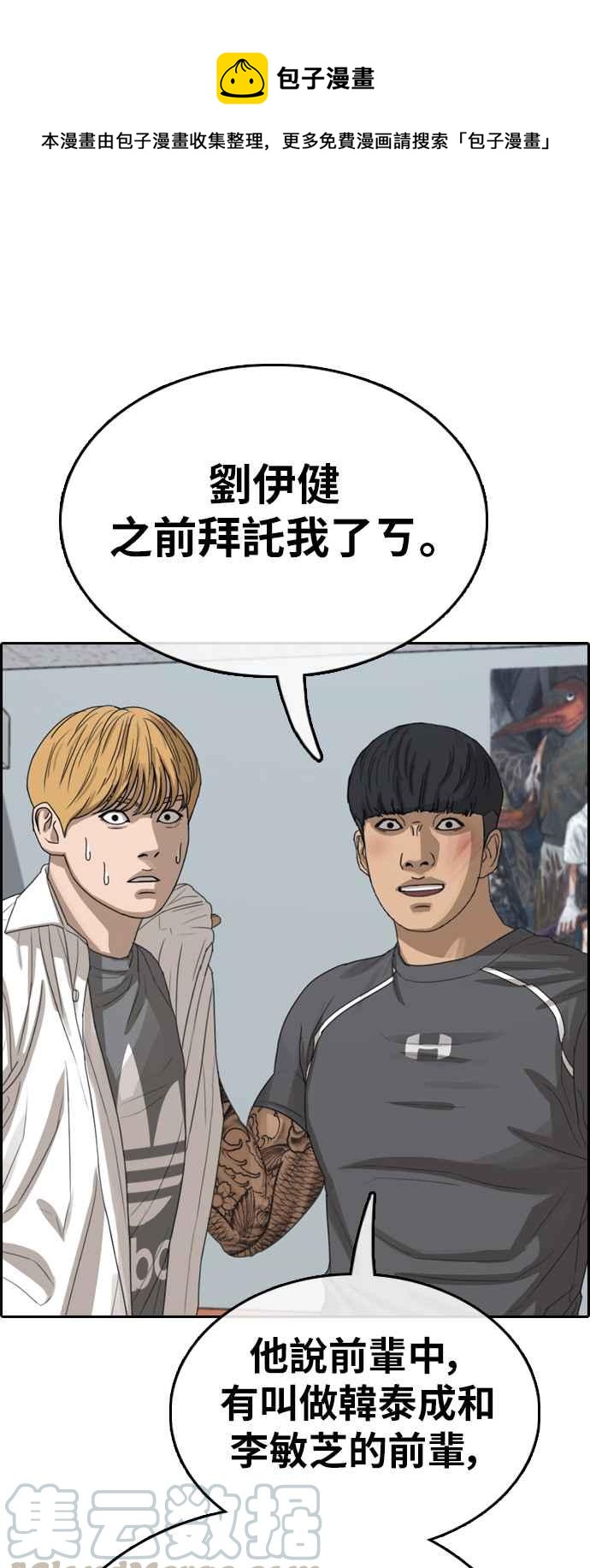 [第342话] 光川高中 学餐队长(2)0