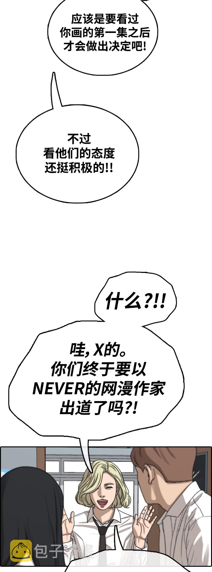 [第436话] 李敏芝VS高珠妍（1）67