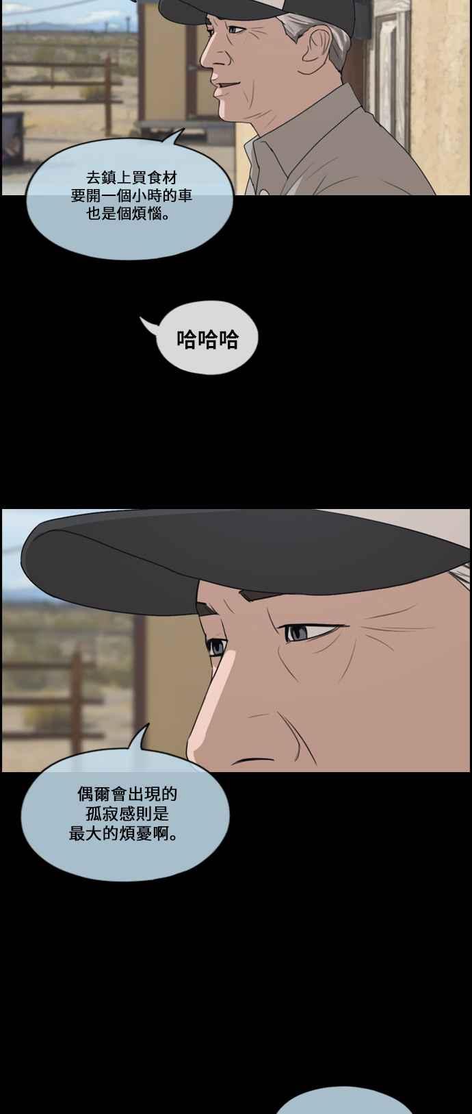 [第205话] 夏林发生的事 (2)30