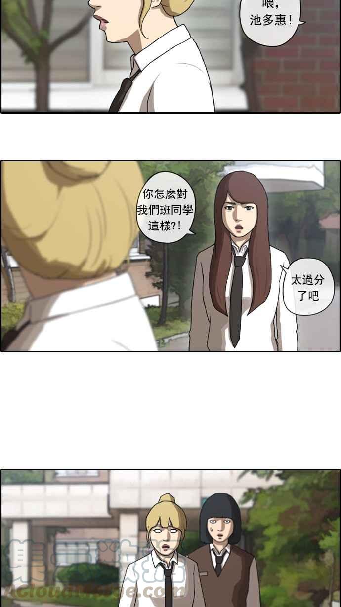 [第34话] 渐渐疏远的两人 (1)18