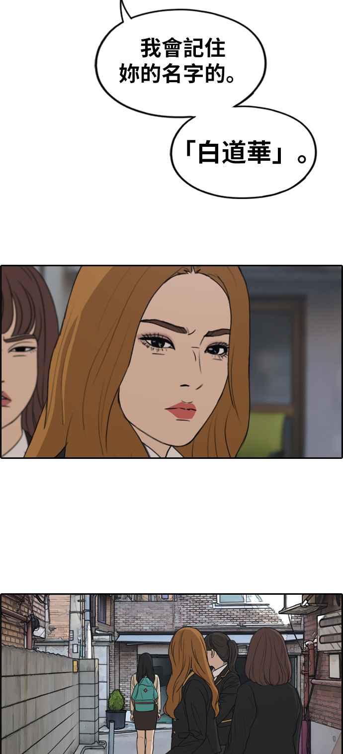 [第282话] 那时那女人(3)18