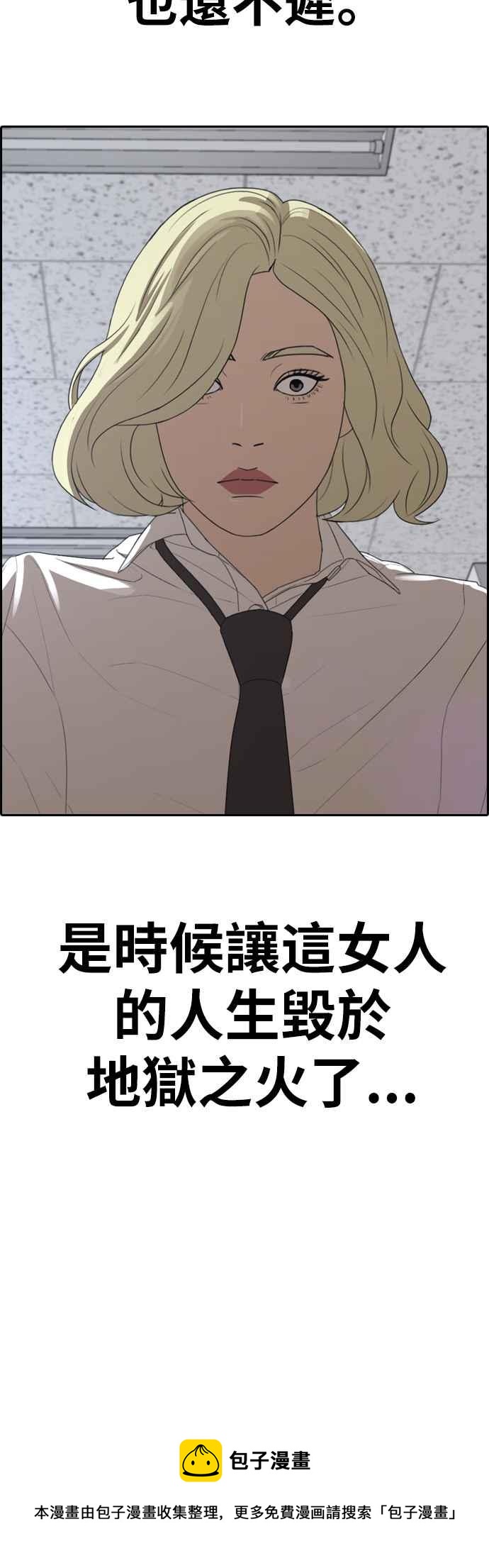 [第357话] 旁观者的记忆(4)62