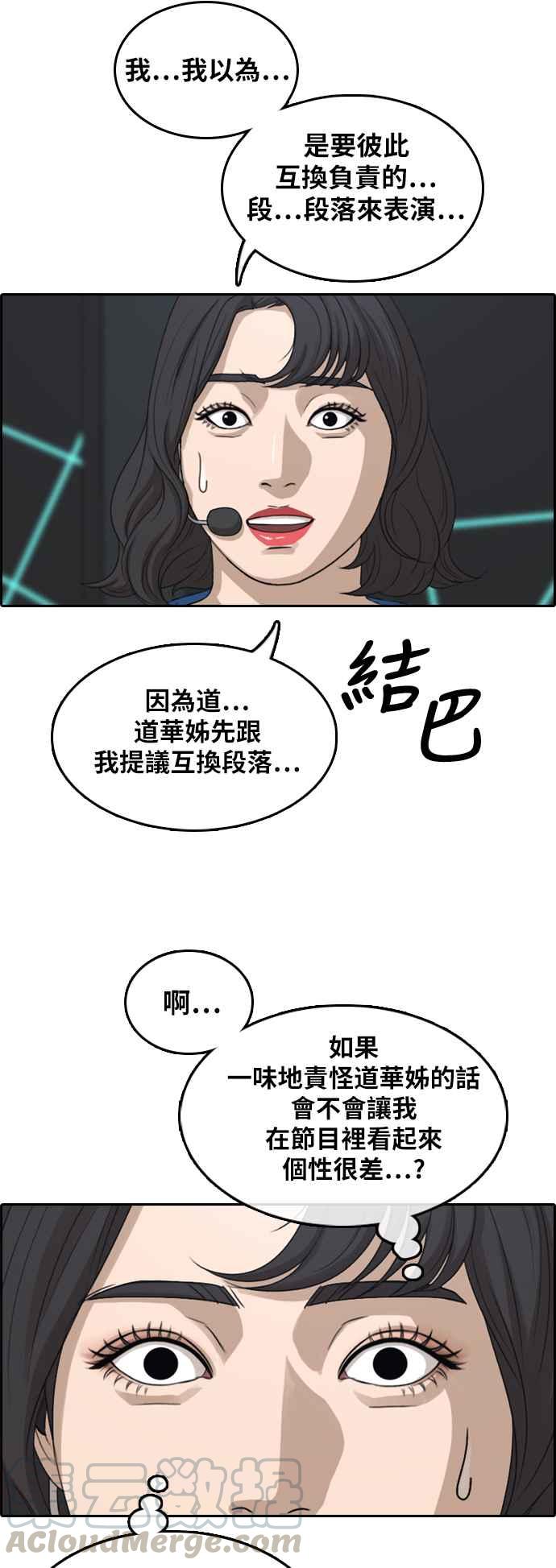 [第292话] 偶像生存节目(6)12