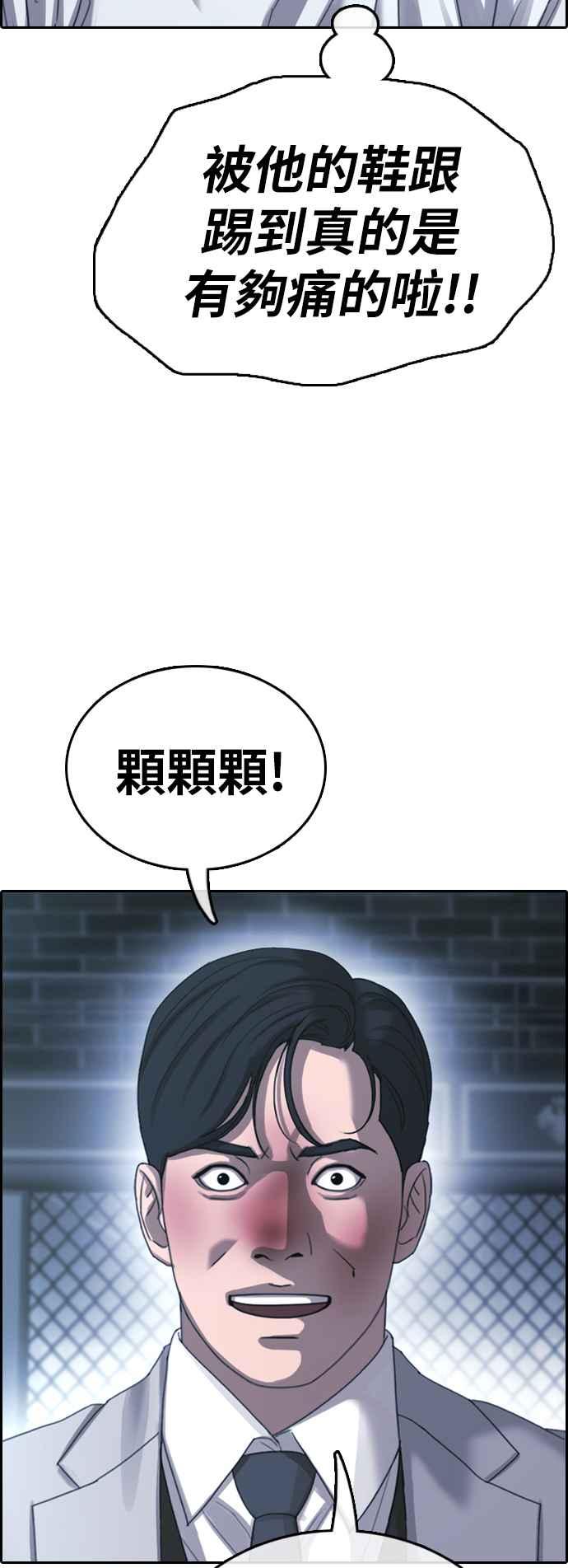 [第404话] 拳击俱乐部(11)44