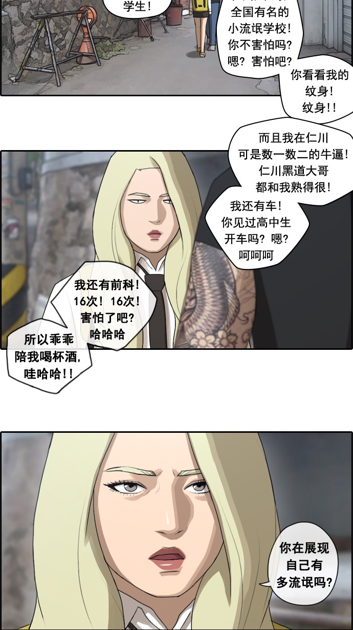 [第42话] 仁峰工高（1）26