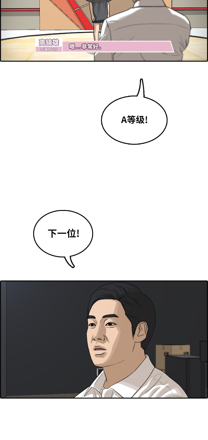 [第289话] 偶像选秀节目（3）4