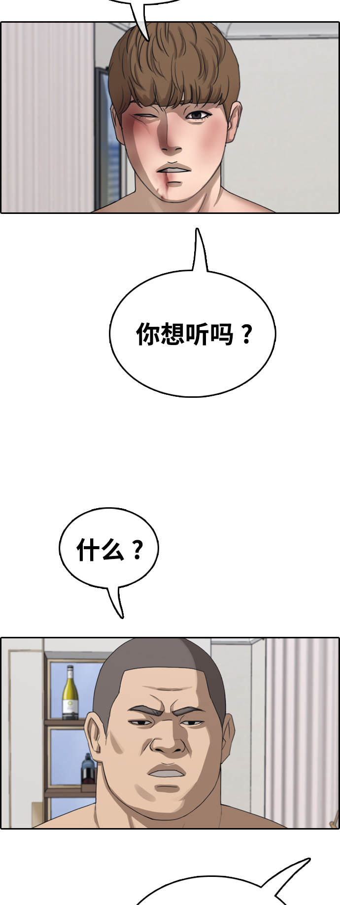 [第430话] 分开的原因（8）38