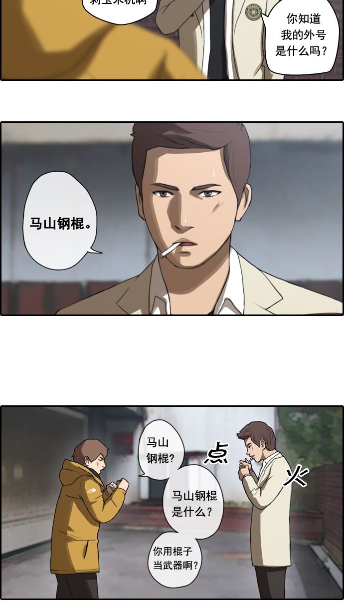 [第15话] 火热的周五（5）3