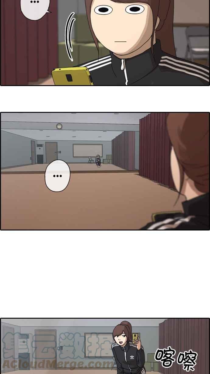 [第36话] 渐渐疏远的两人 (3)3