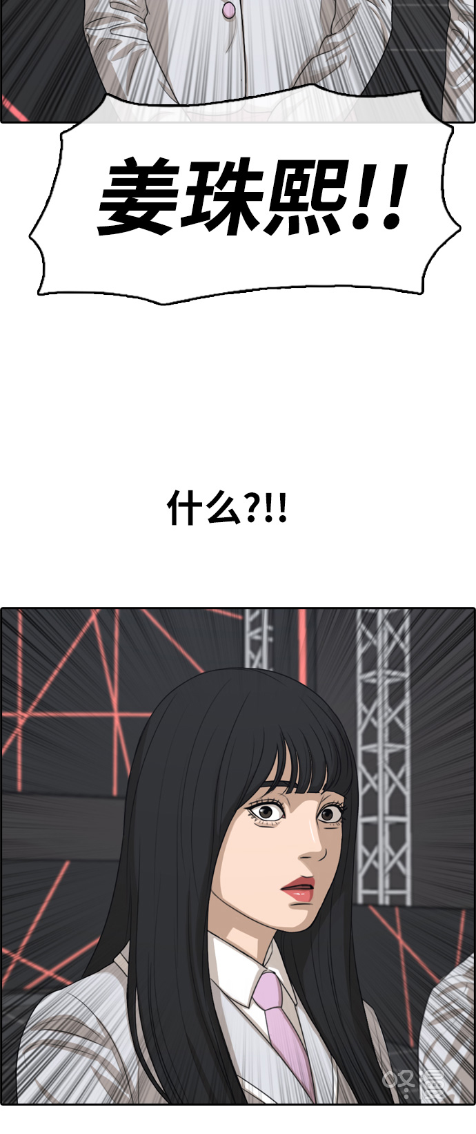 [第296话] 偶像选秀节目（10）49