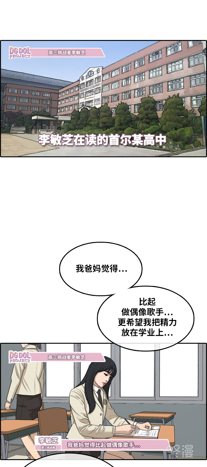 [第289话] 偶像选秀节目（3）21