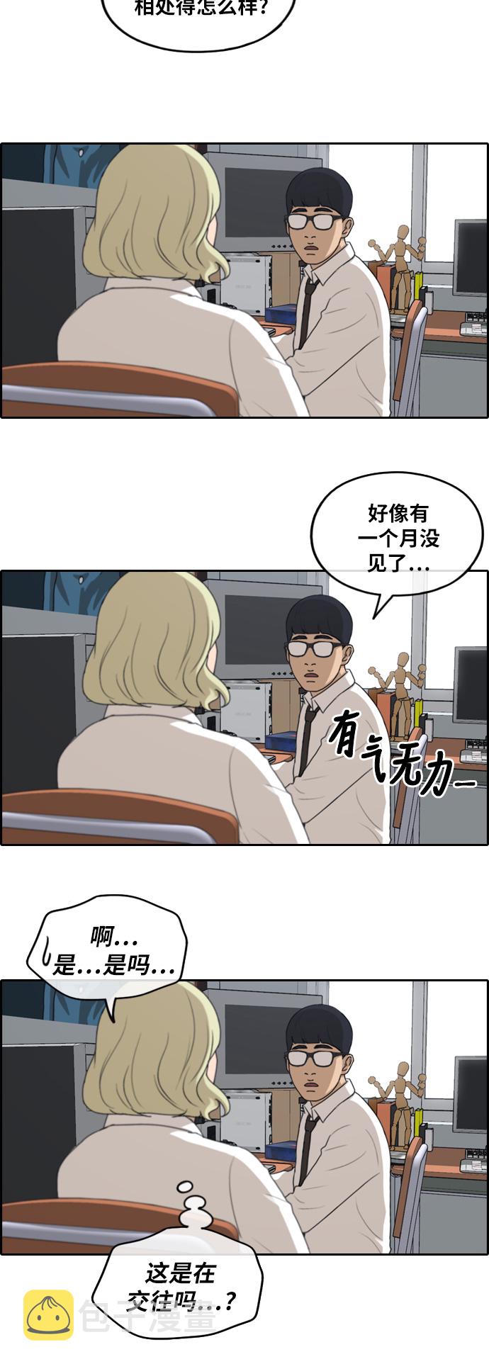 [第252话] 女生打架（4）46