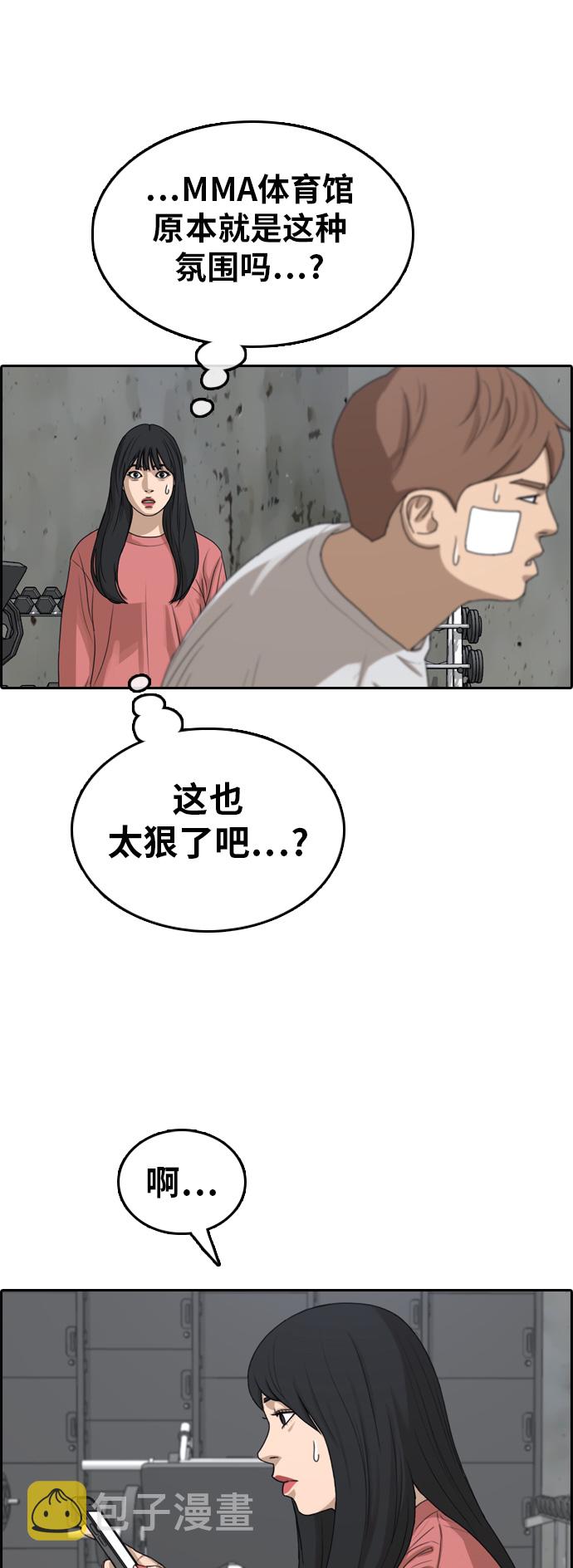 [第314话] 综合格斗（1）60