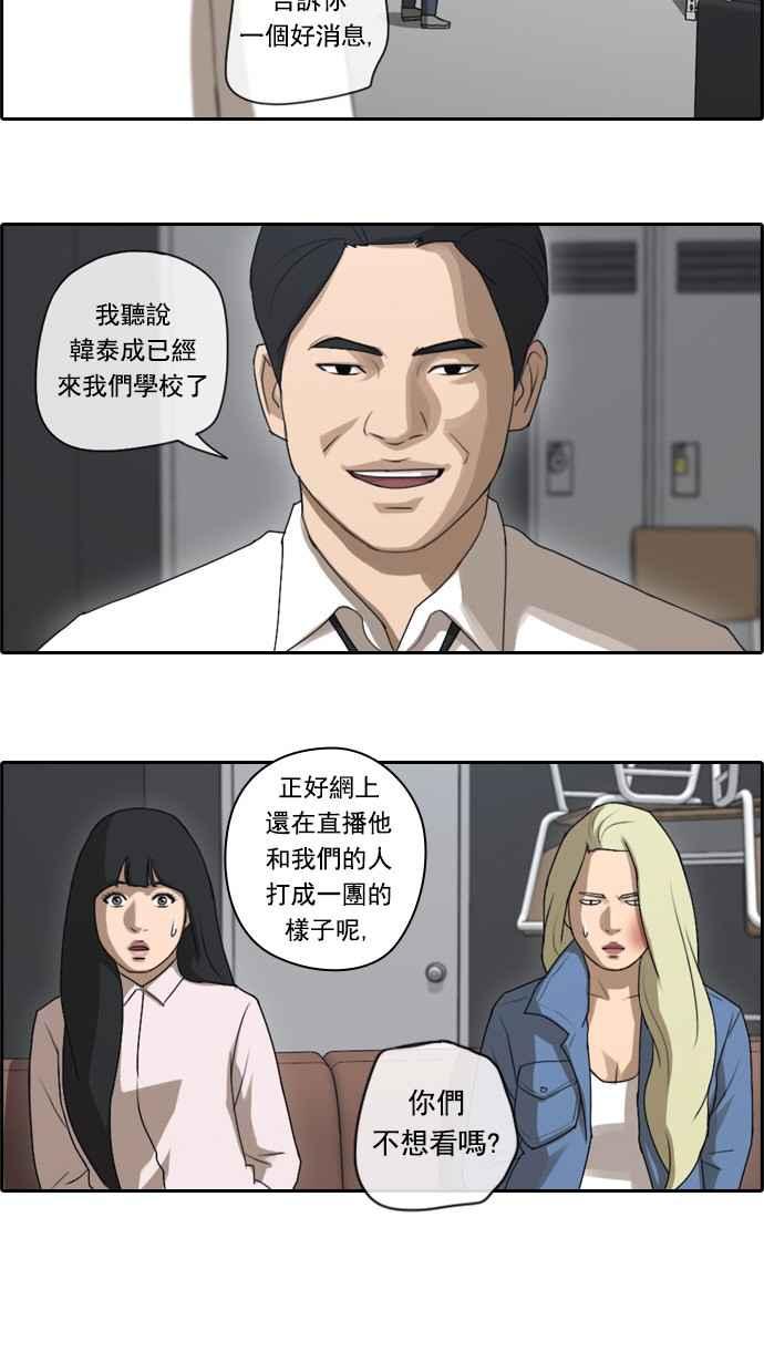 [第51话] 仁川远征队 (4)50
