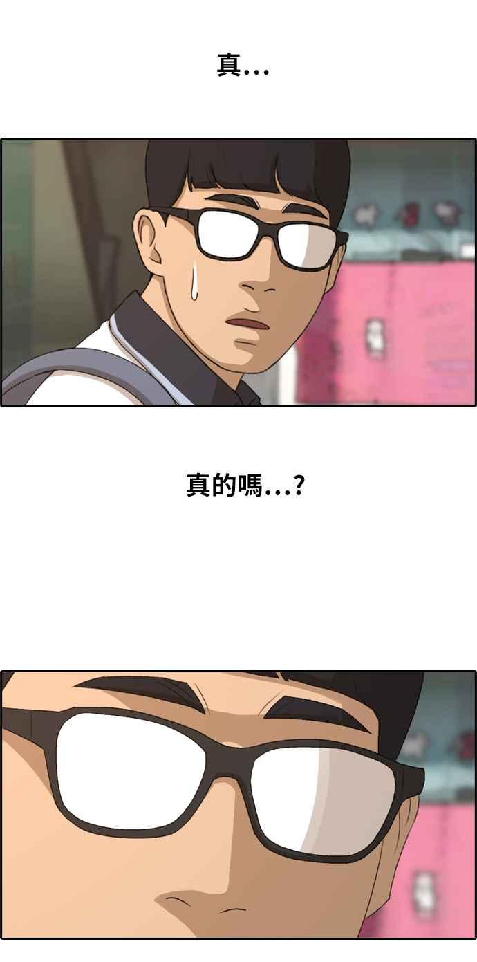 [第219话] 危险的前男友 (1)31