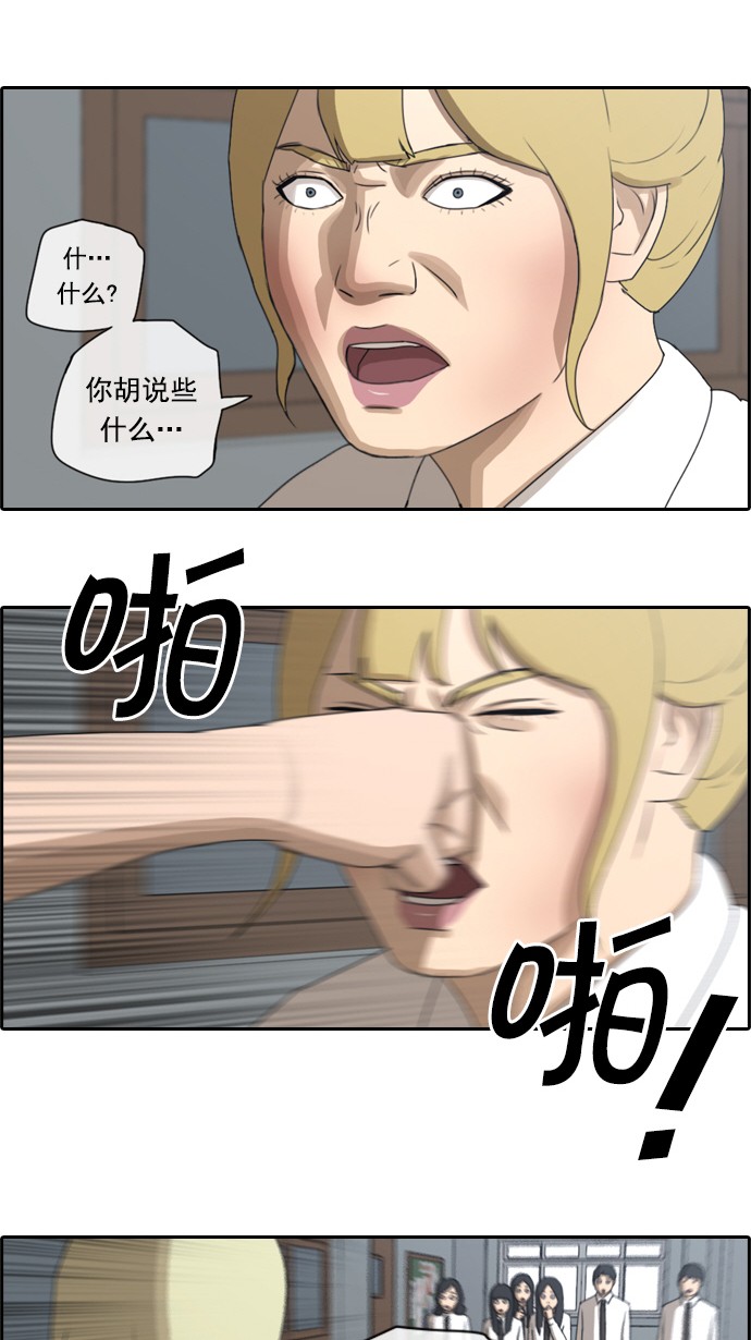 [第57话] 事件的元凶（1）19