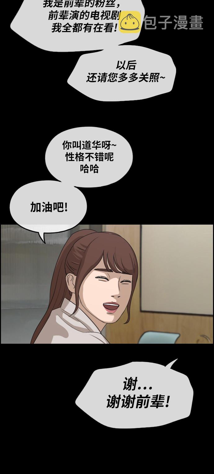 [第294话] 偶像选秀节目（8）60