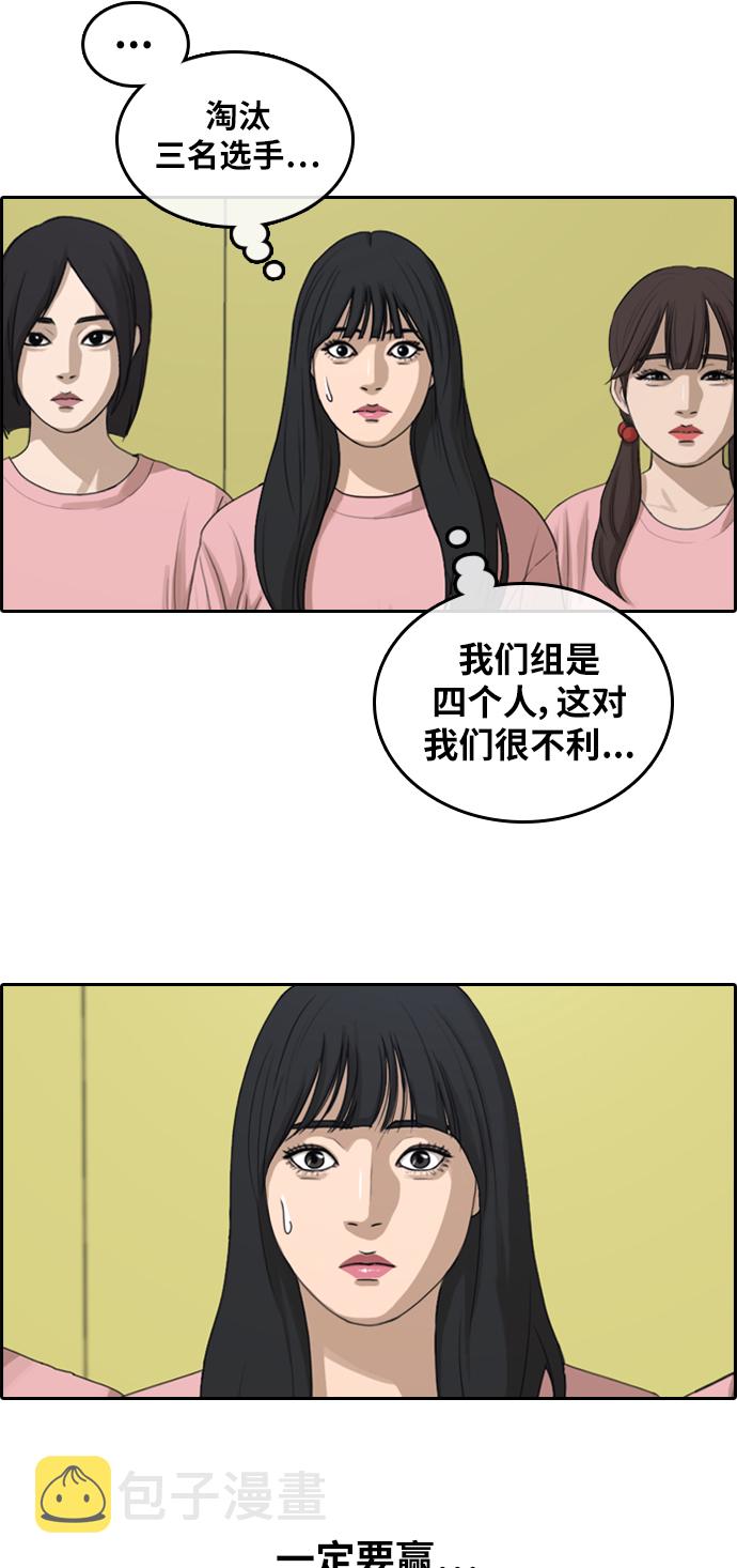 [第294话] 偶像选秀节目（8）6
