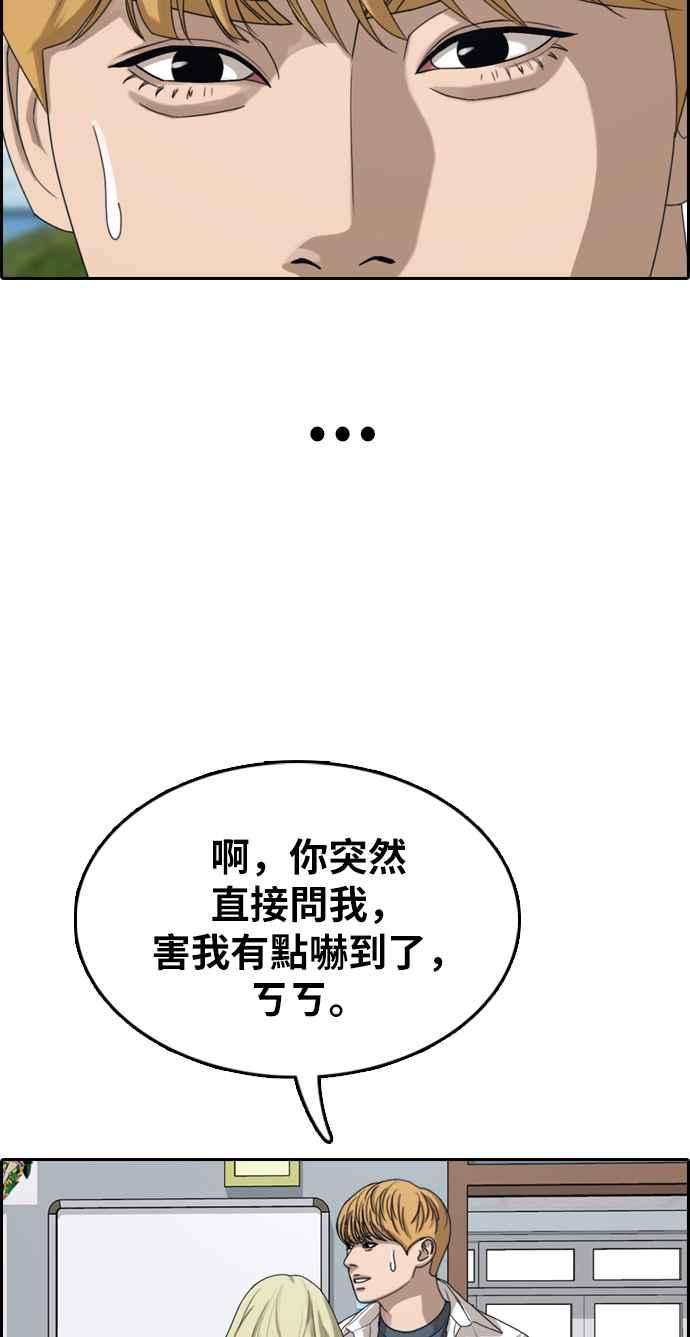 [第352话] 三角关系(3)62
