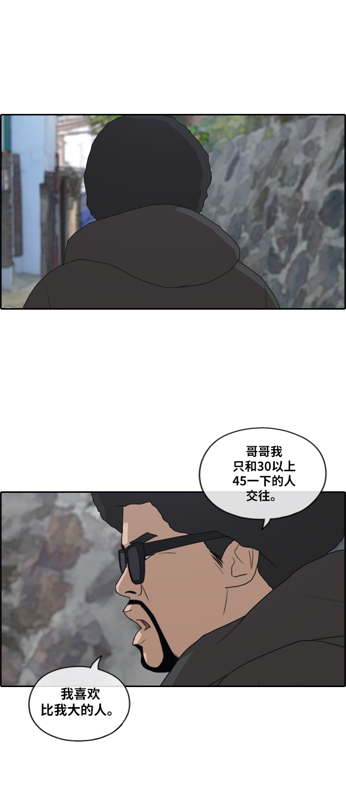 [第197话] 德镇和初中少女（2）27