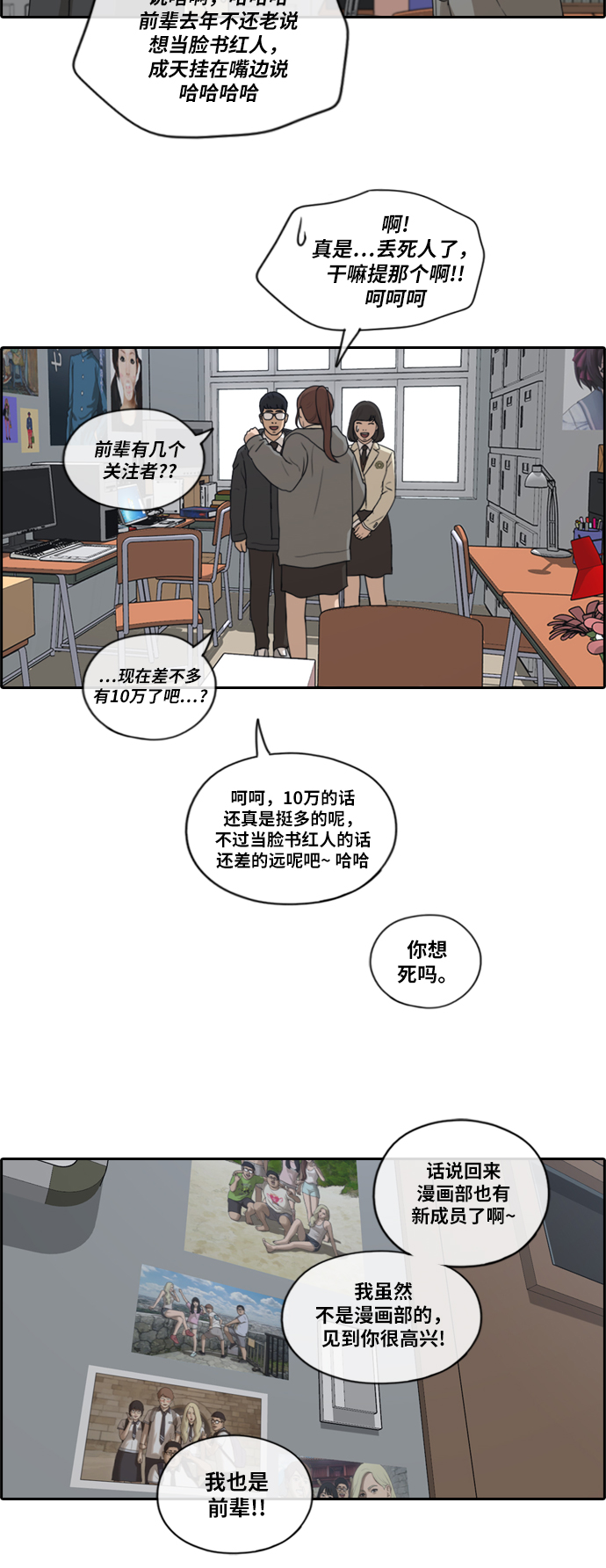 [第169话] 三人交锋5