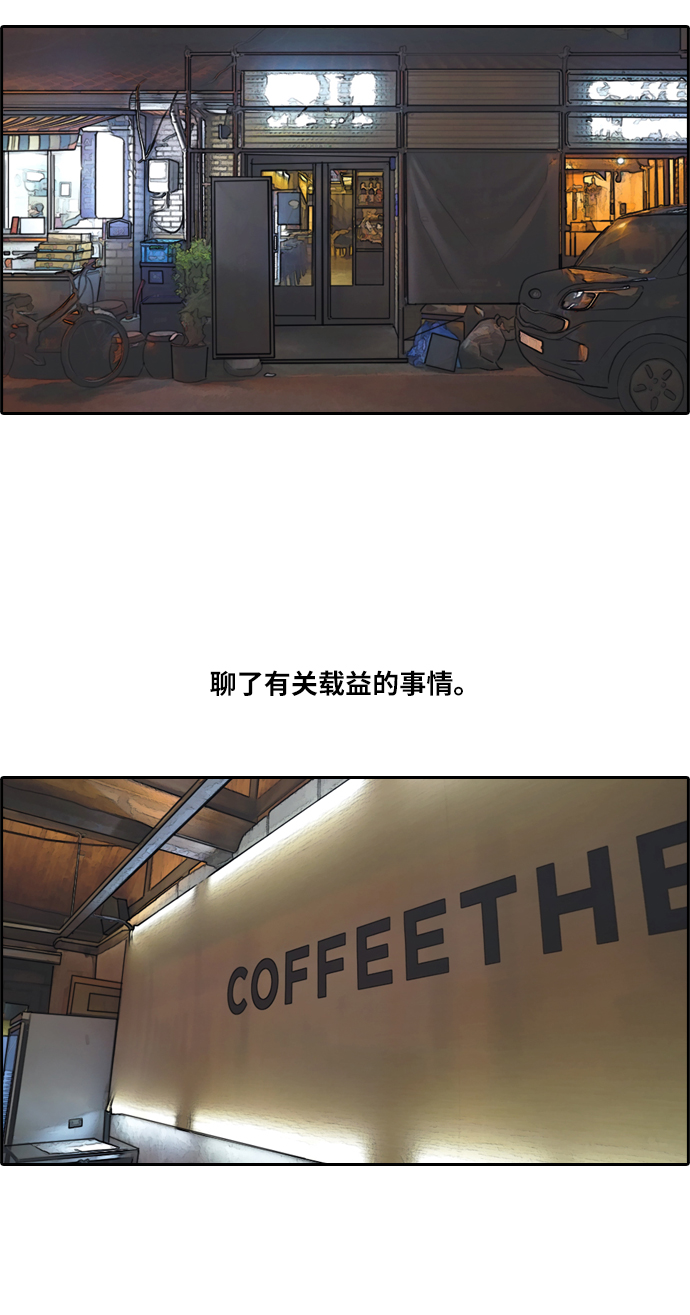 [第213话] 新人演员的嫉妒（1）9