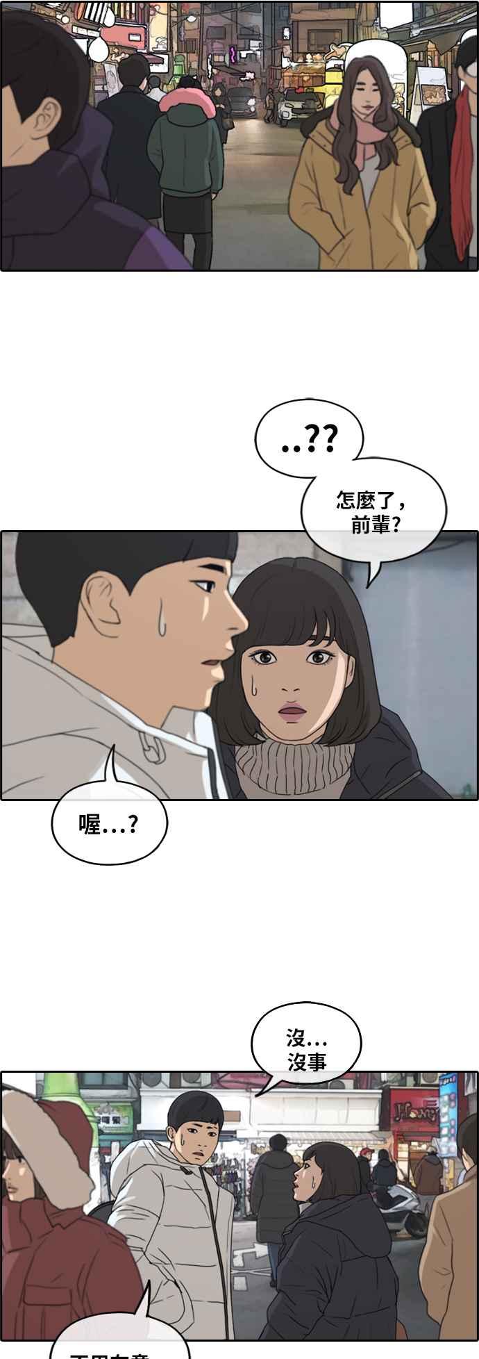 [第261话] 东猪和珠熙的毕业典礼43