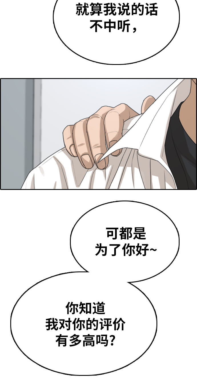 [第334话] 第二次高中漫画16强之战（1）67