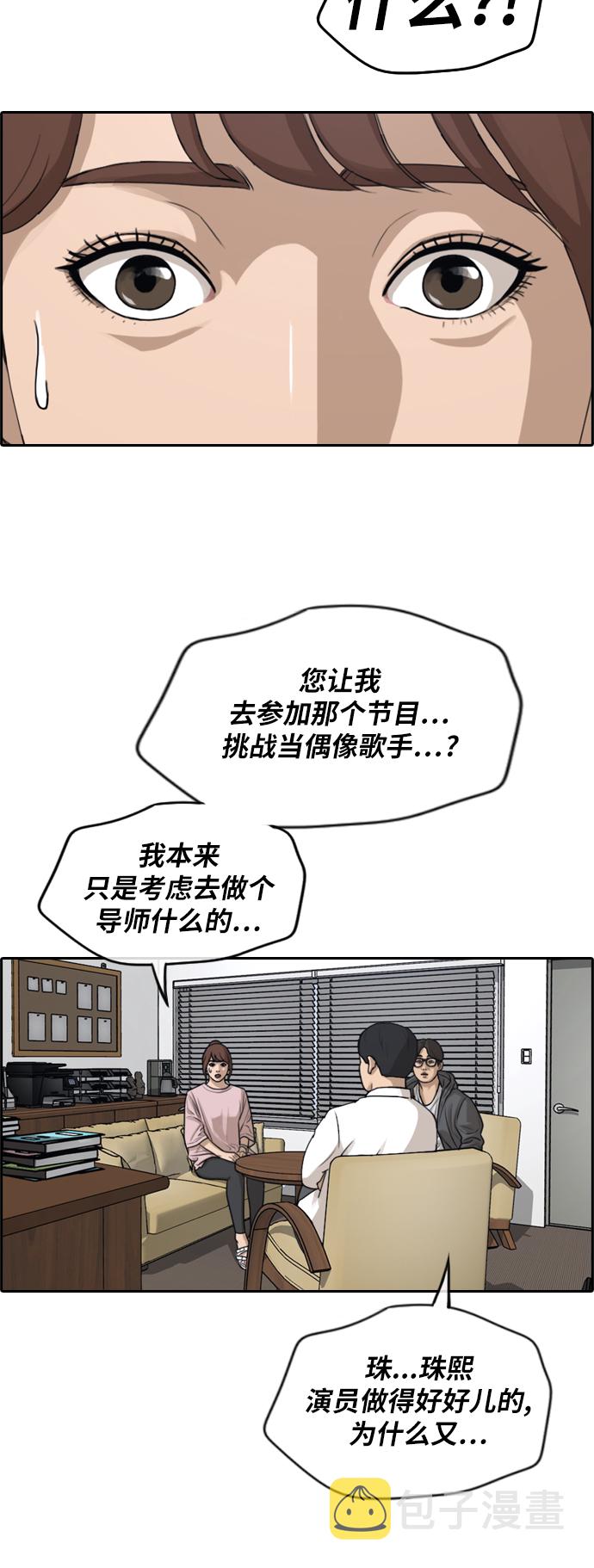 [第286话] 敏芝的复仇法32