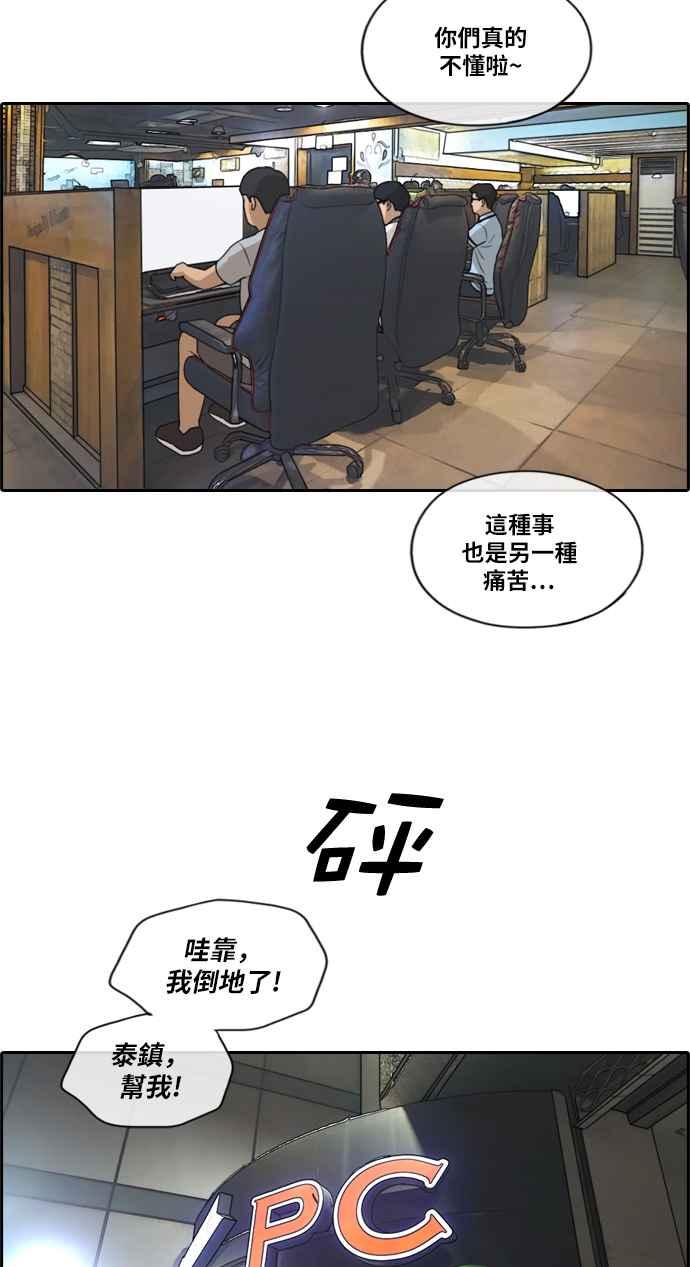 [第215话] 新人演员的醋意 (3)31