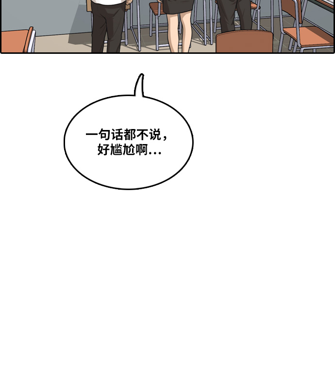 [第300话] 节目之後（2）78