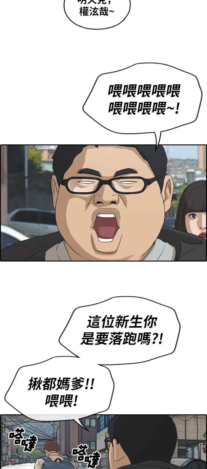 [第278话] 洛希的亲弟弟(2)9