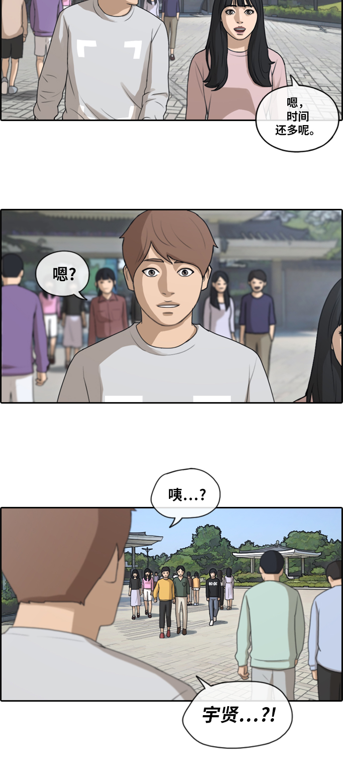 [第141话] 第二次再会22